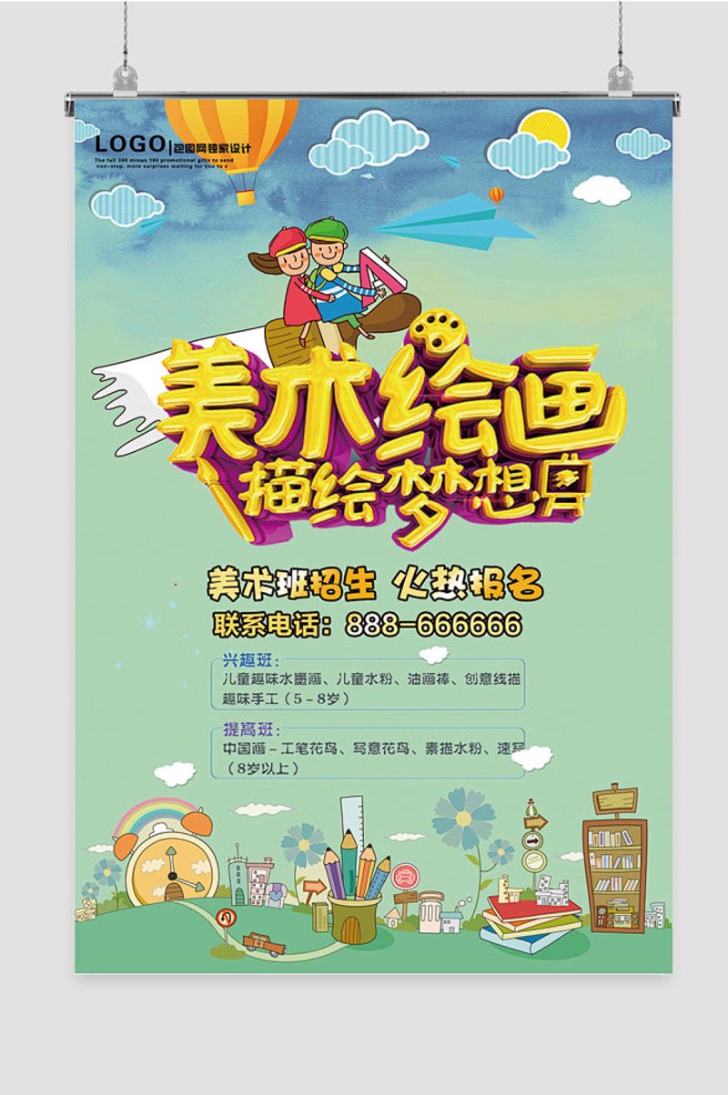 美术教育:儿童艺术素养培养的新风尚